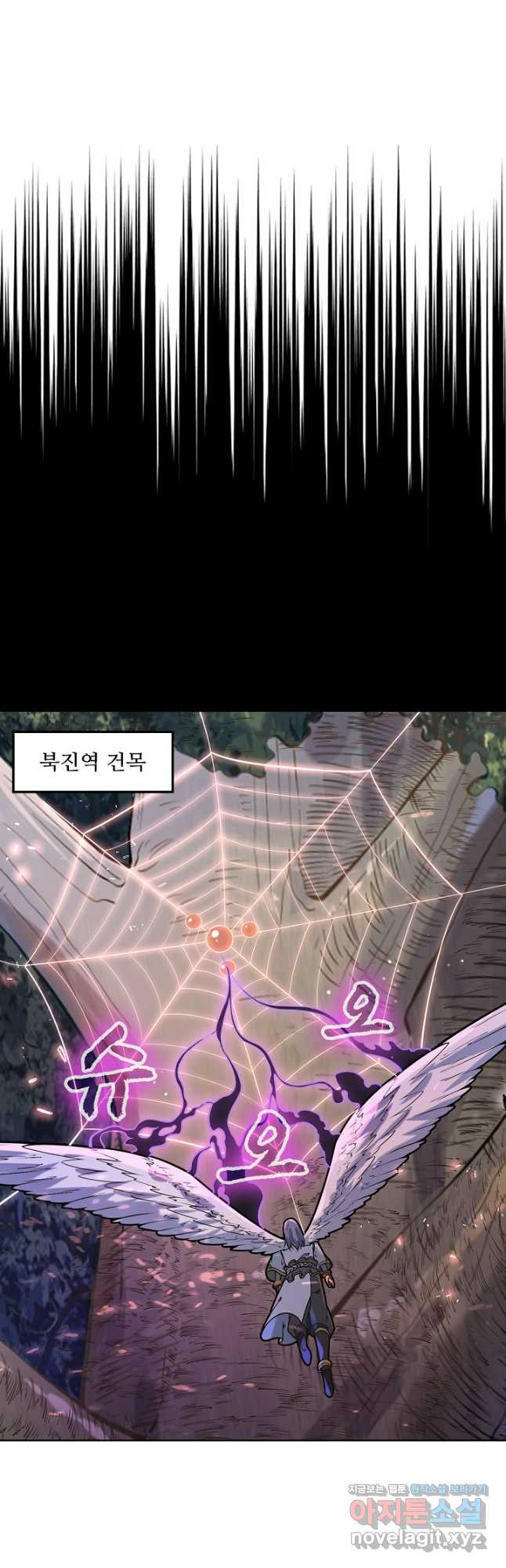 백련성신 1124화 5