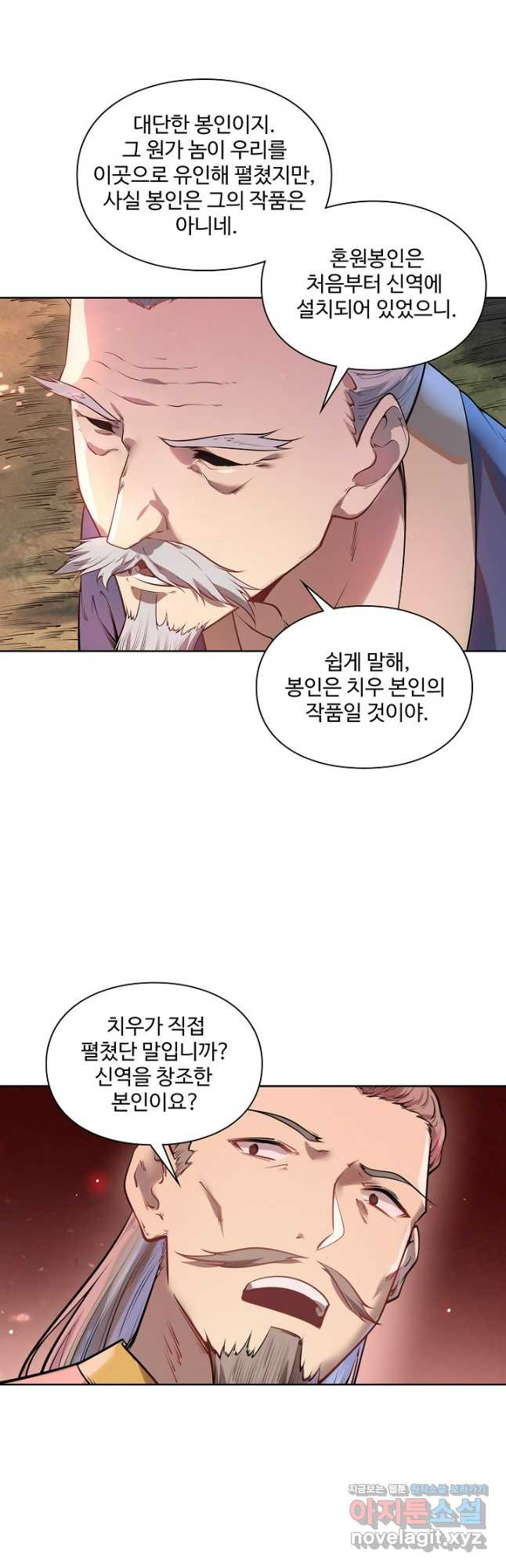 백련성신 1124화 7