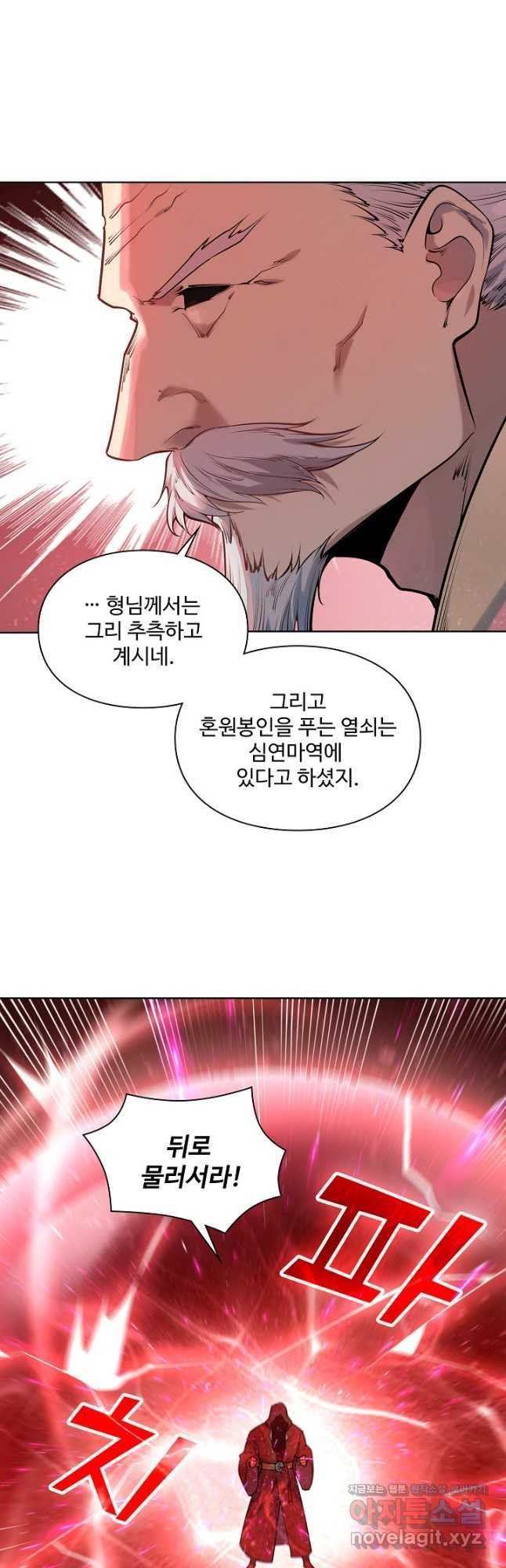백련성신 1124화 8