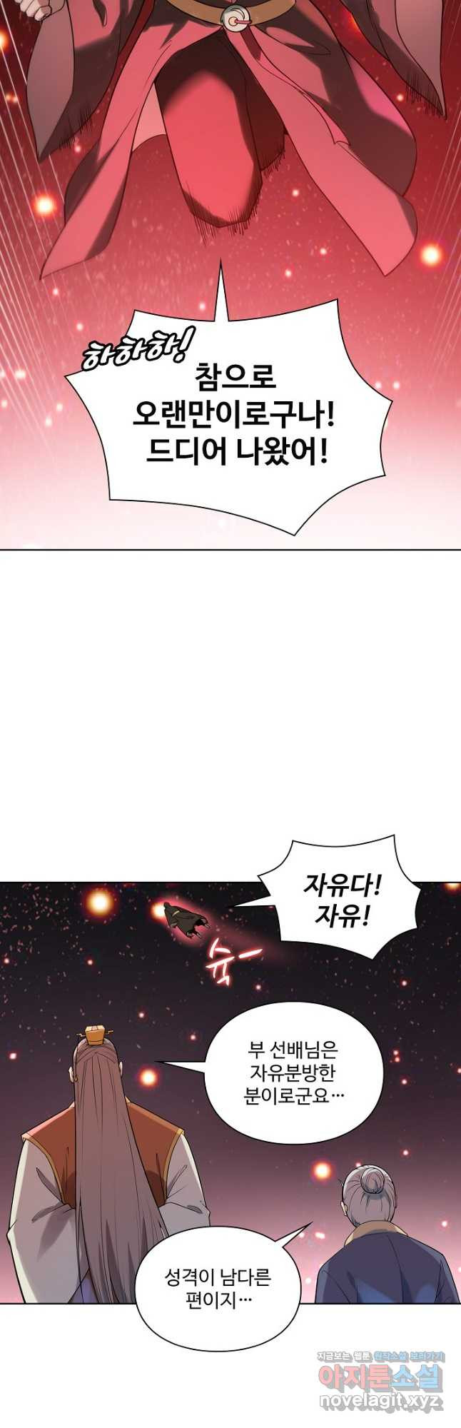 백련성신 1124화 12
