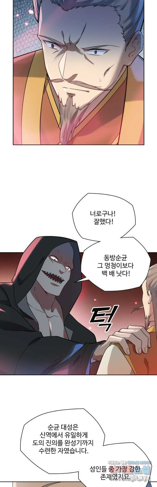 백련성신 1124화 14