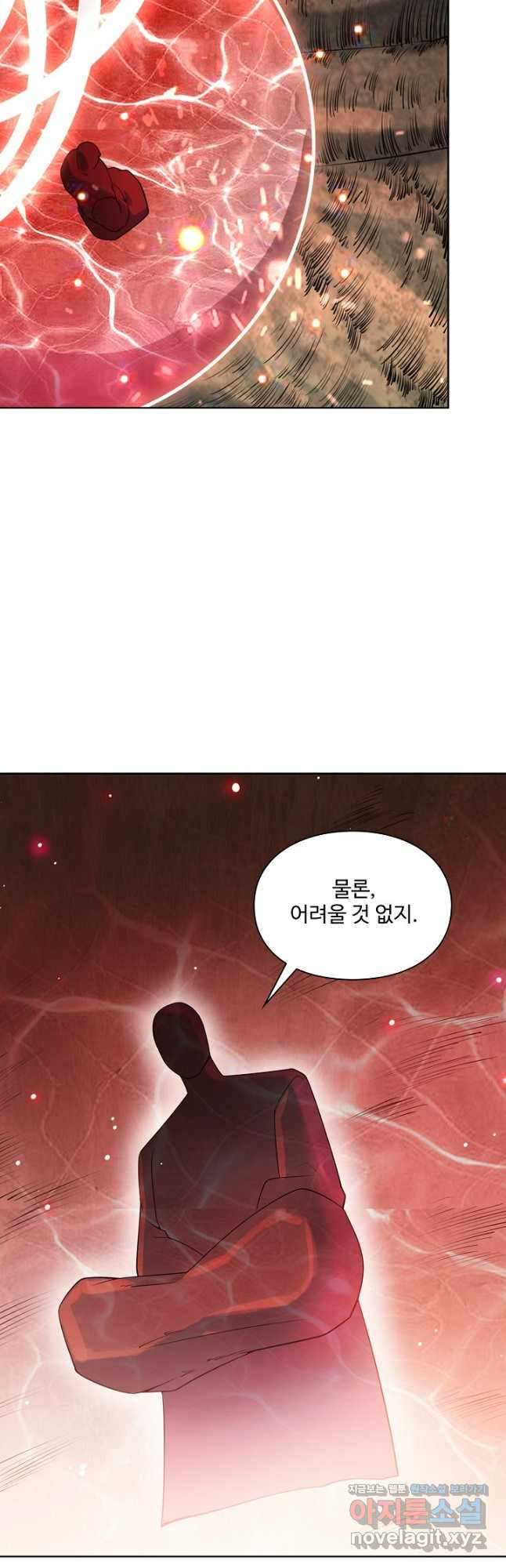 백련성신 1124화 17