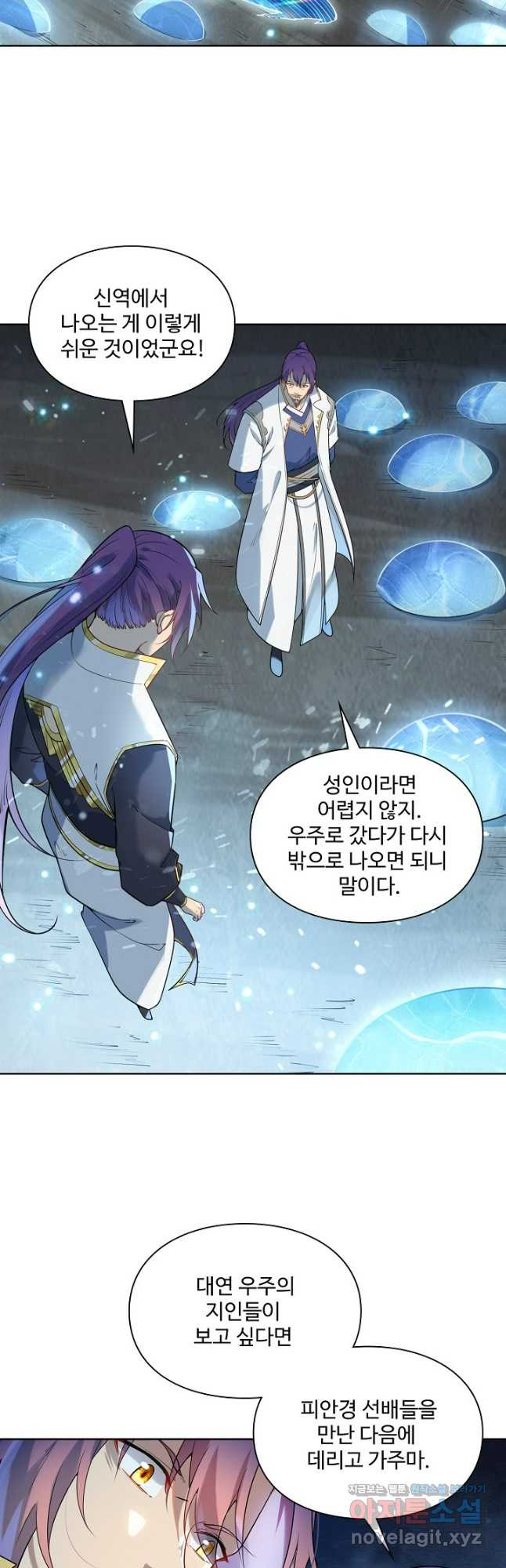 백련성신 1124화 20