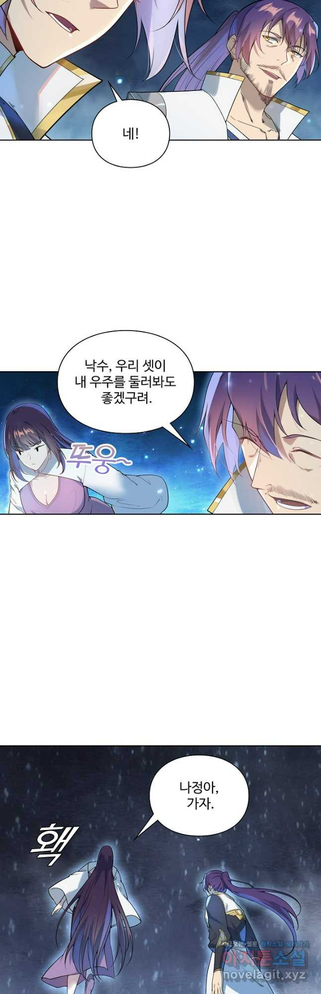 백련성신 1124화 21