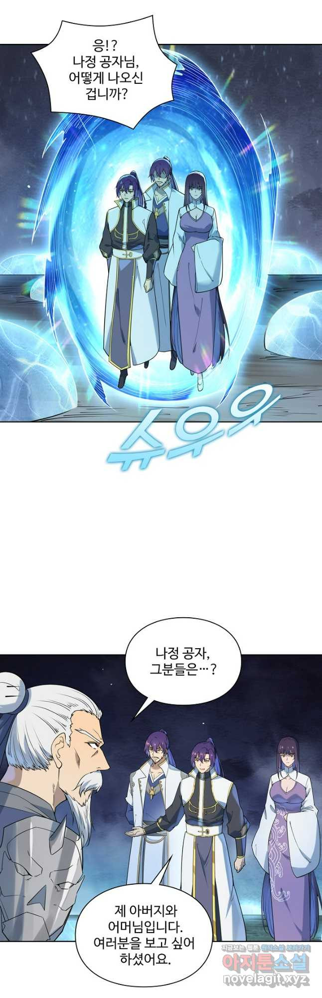 백련성신 1124화 24