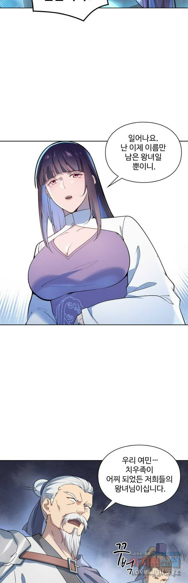 백련성신 1124화 26