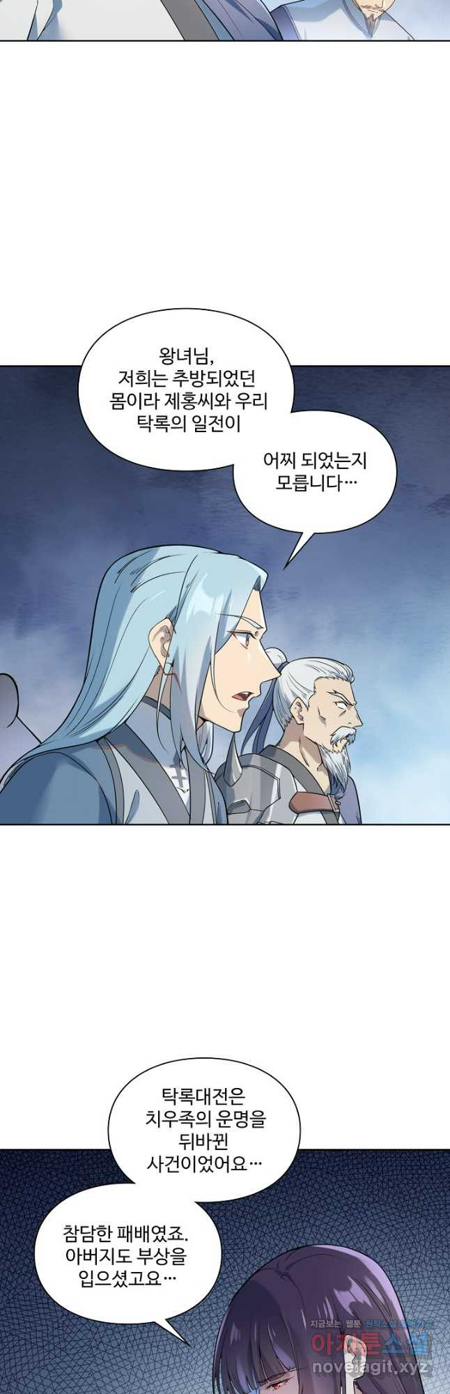 백련성신 1124화 27