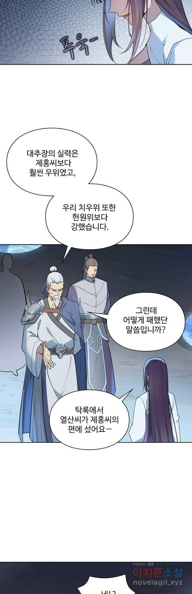백련성신 1124화 28