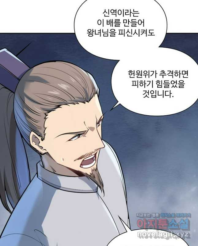 백련성신 1124화 30