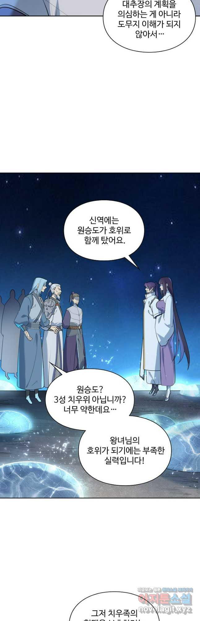 백련성신 1124화 31