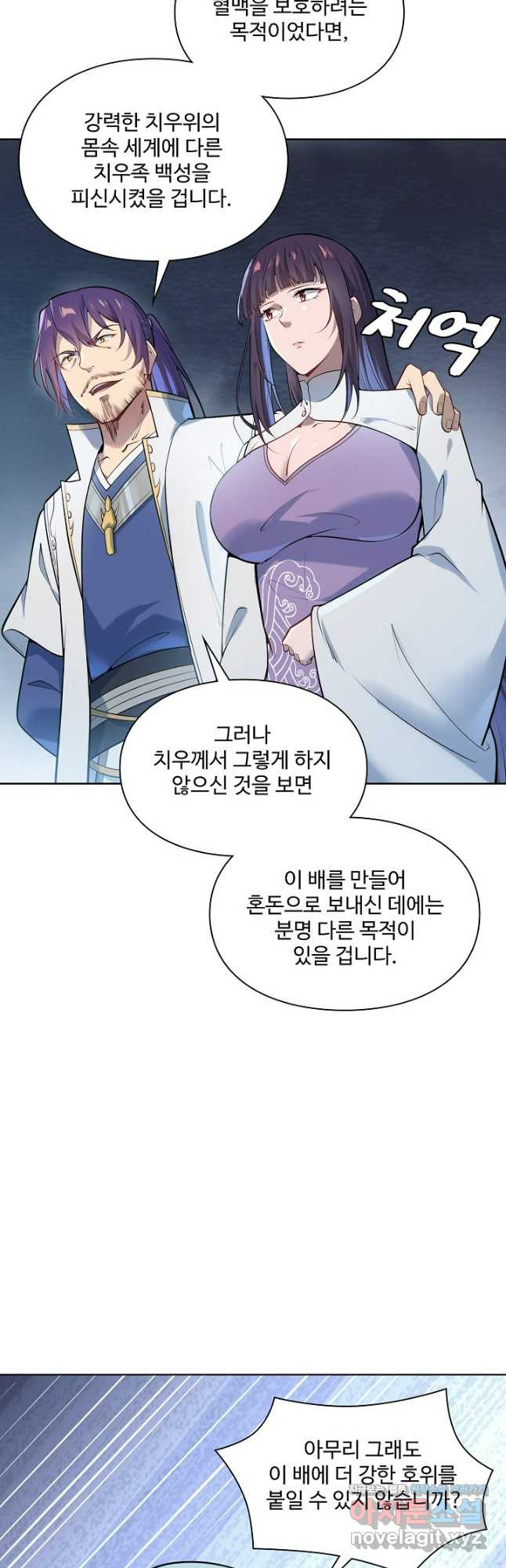 백련성신 1124화 32