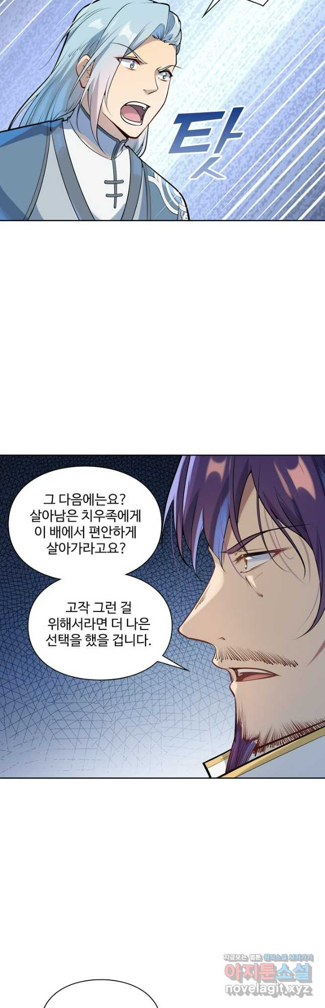 백련성신 1124화 33