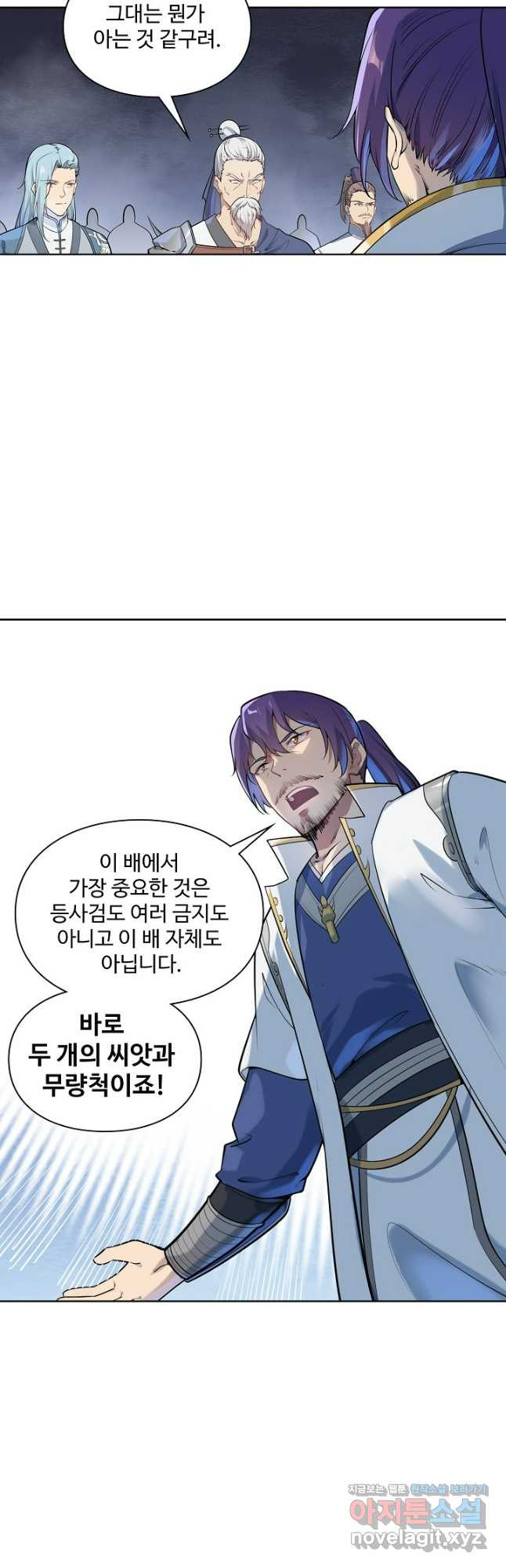 백련성신 1124화 34