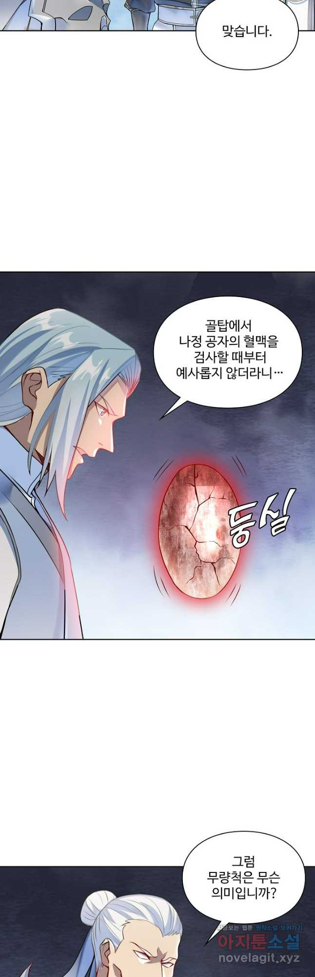 백련성신 1124화 39