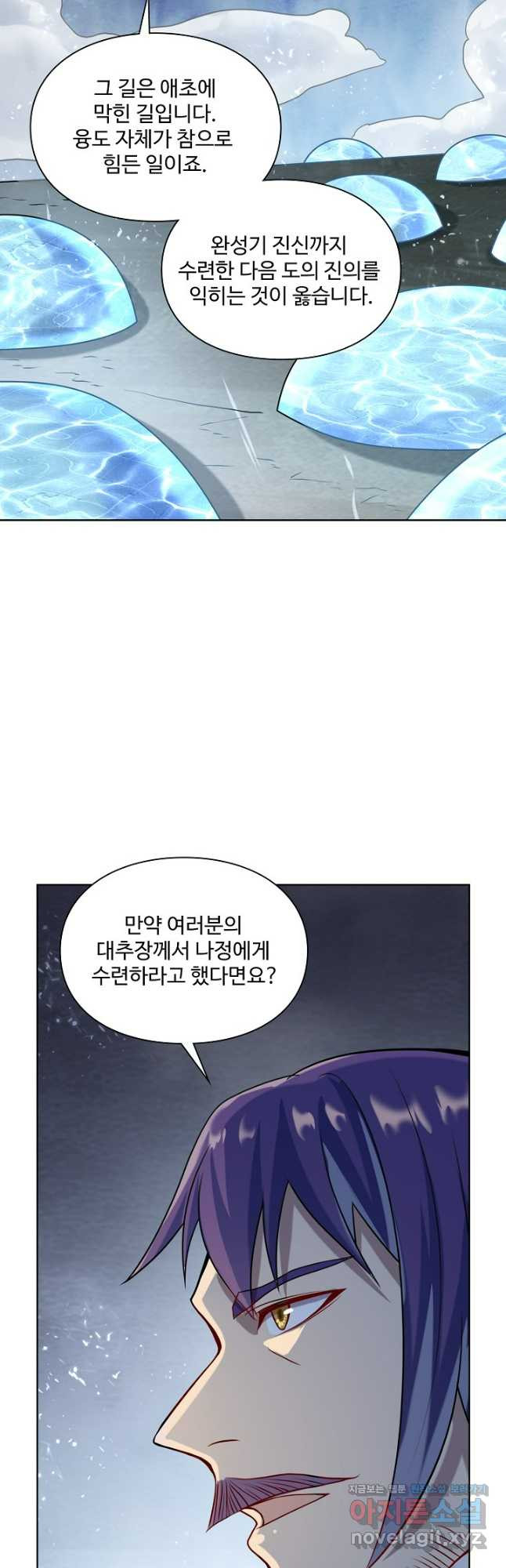 백련성신 1124화 41