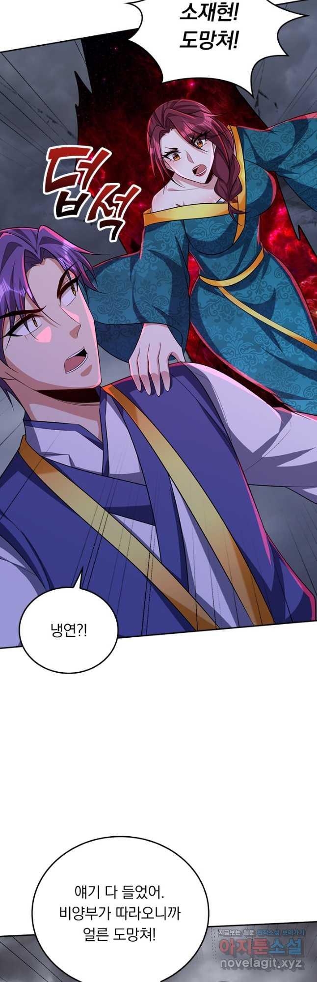 왕이 돌아왔도다 273화 2