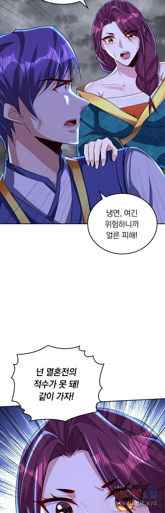 왕이 돌아왔도다 273화 3