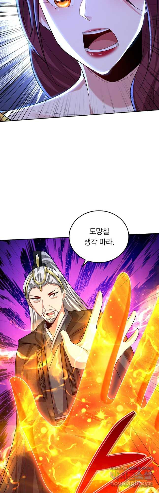 왕이 돌아왔도다 273화 4