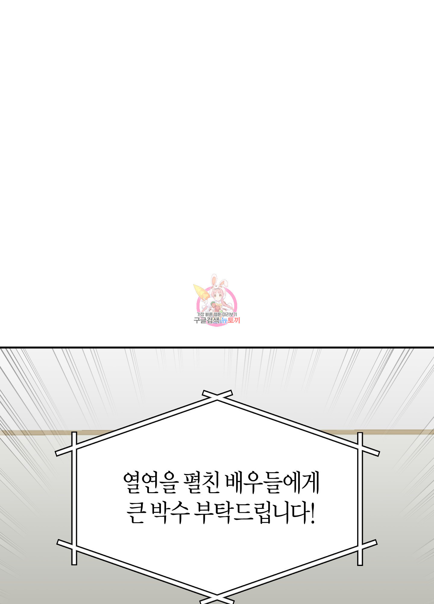 드레스가 아니면 싫어?! 3화 1
