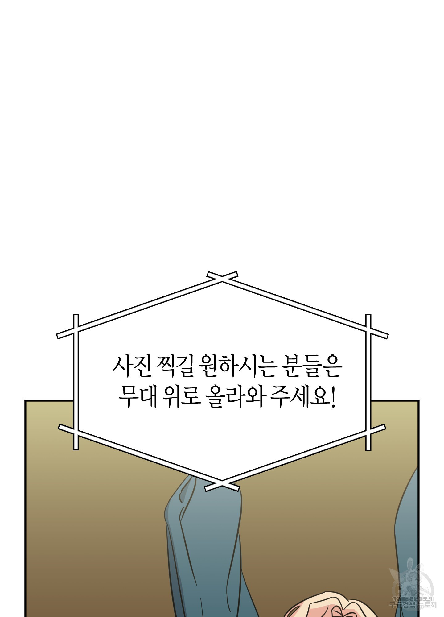 드레스가 아니면 싫어?! 3화 4