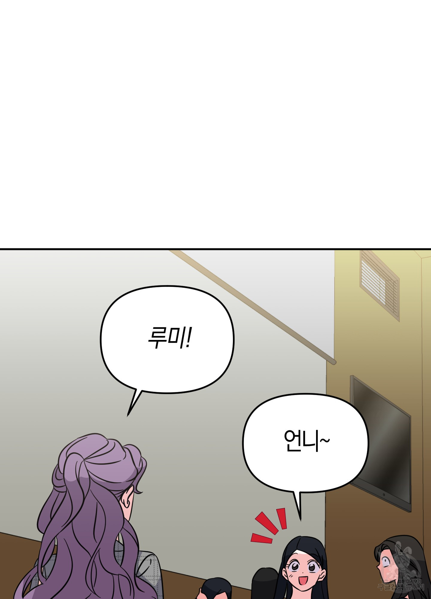 드레스가 아니면 싫어?! 3화 6