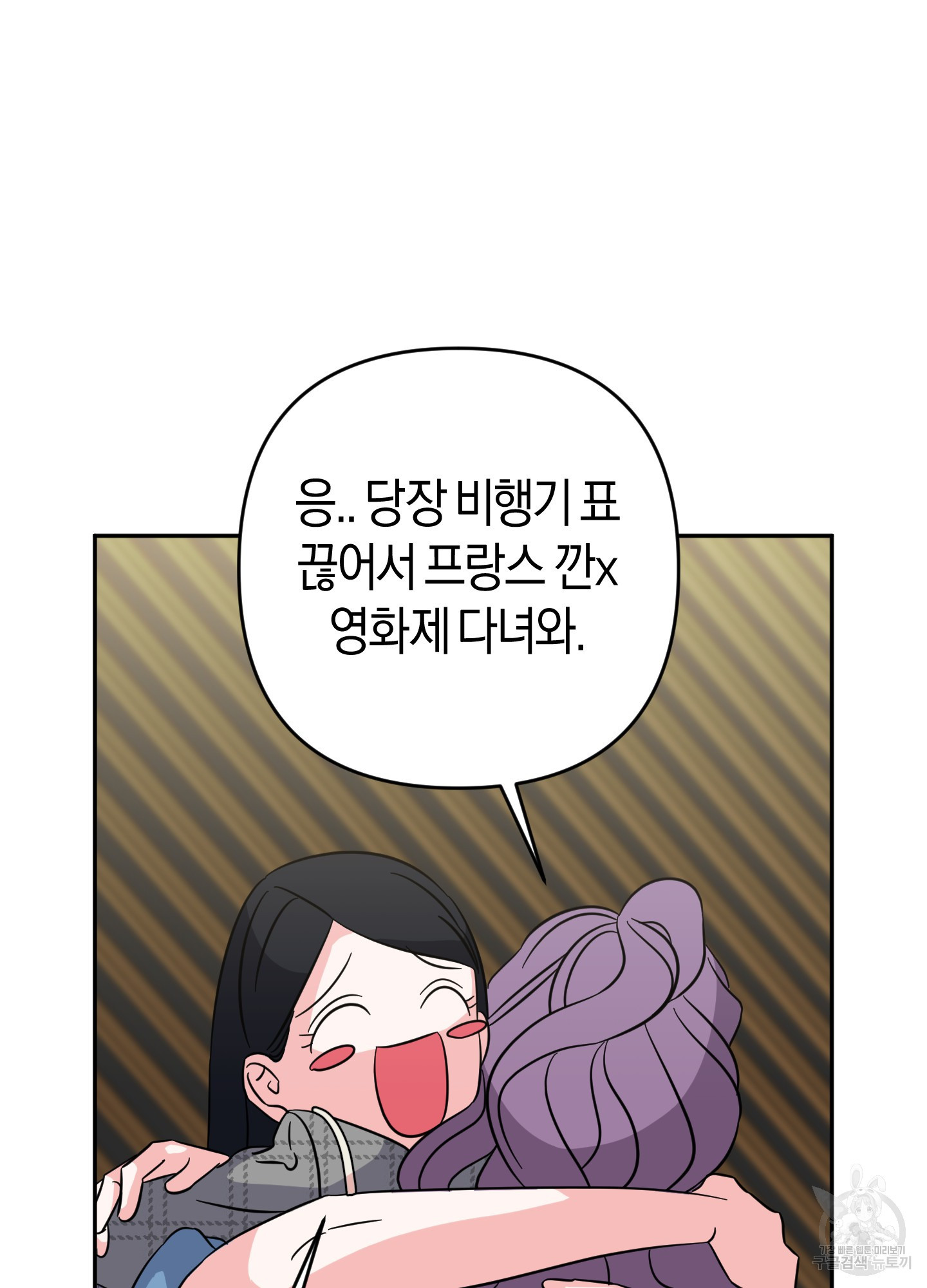 드레스가 아니면 싫어?! 3화 9
