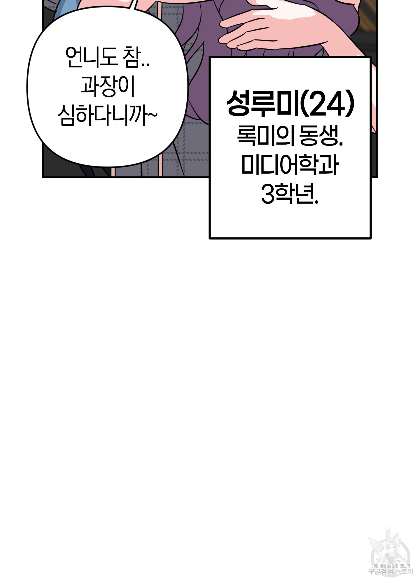 드레스가 아니면 싫어?! 3화 10