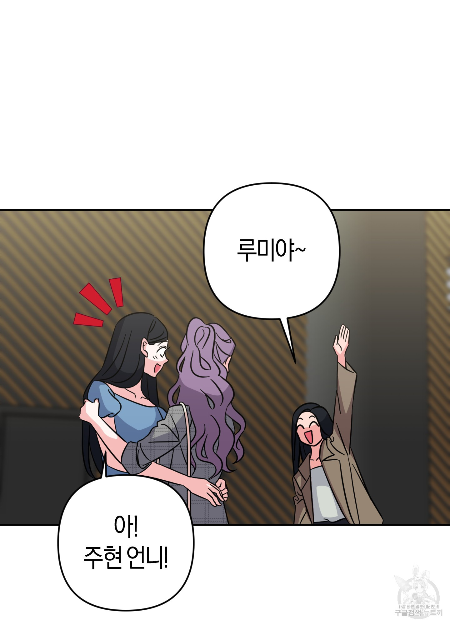 드레스가 아니면 싫어?! 3화 11