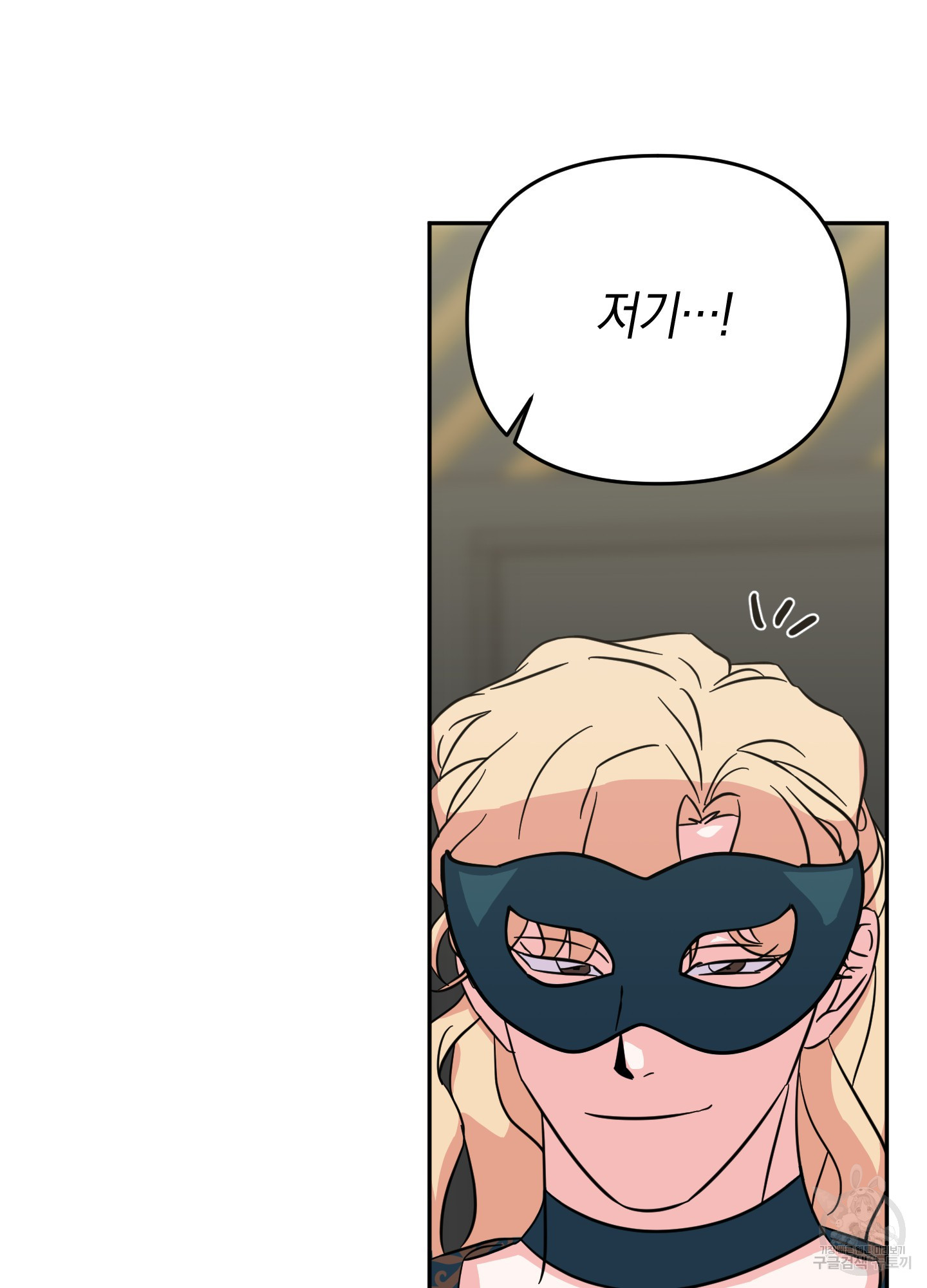 드레스가 아니면 싫어?! 3화 18
