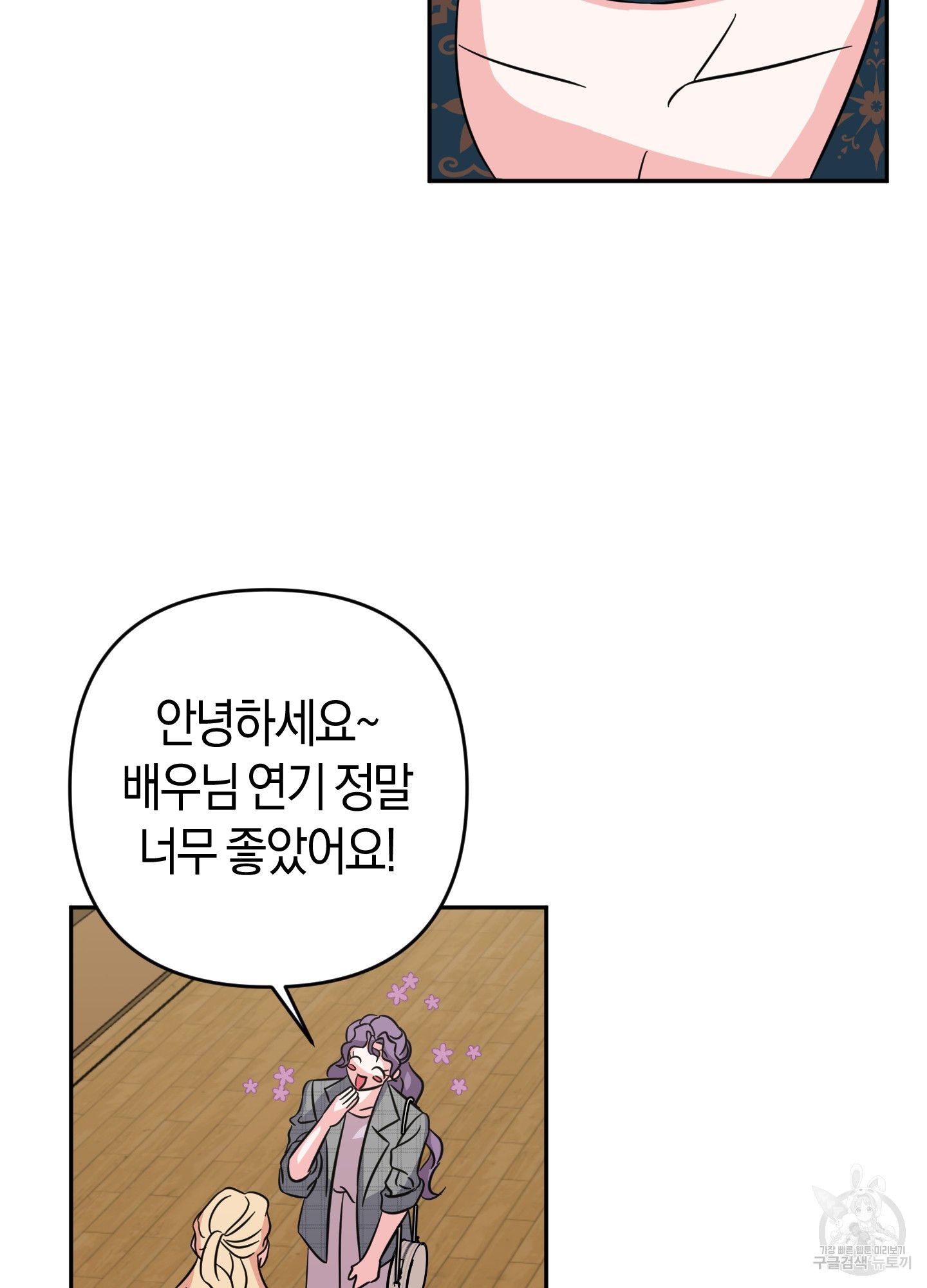 드레스가 아니면 싫어?! 3화 19