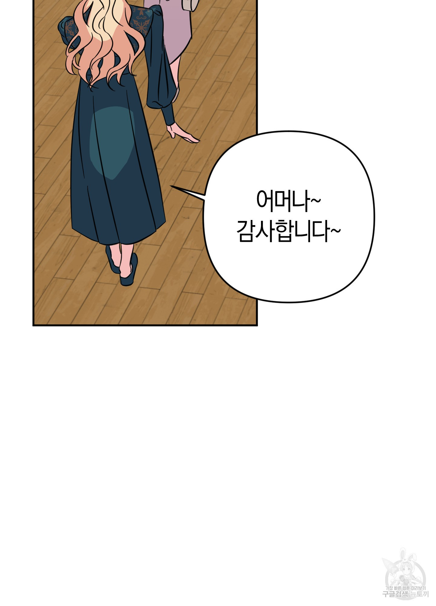 드레스가 아니면 싫어?! 3화 20
