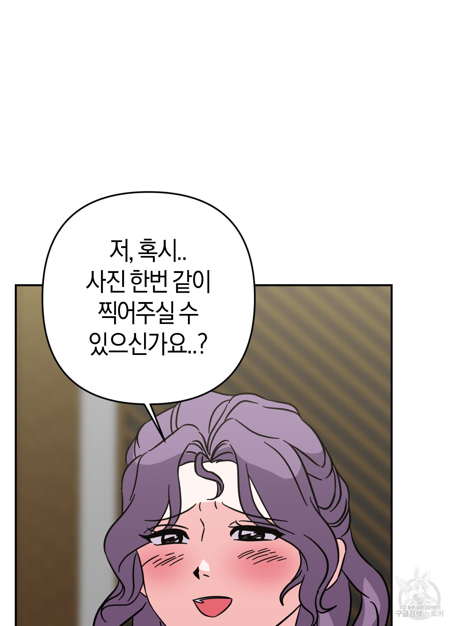드레스가 아니면 싫어?! 3화 21