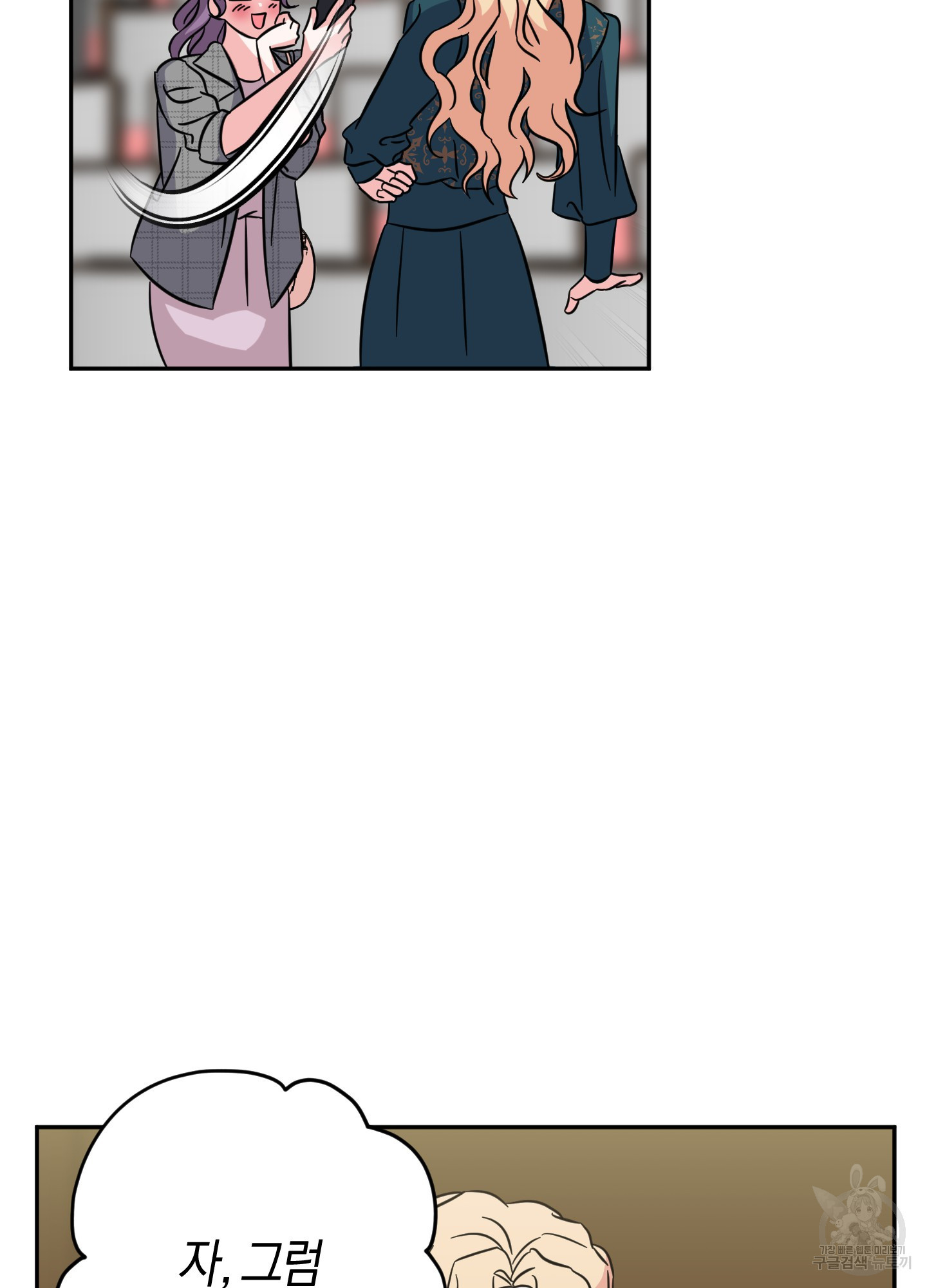 드레스가 아니면 싫어?! 3화 24