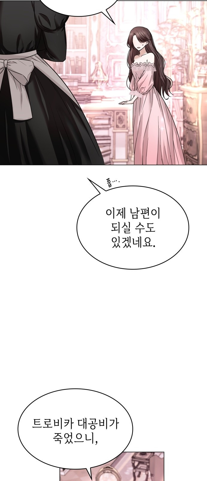 남편의 정부로 환생한 심정을 서술하시오 2화 6