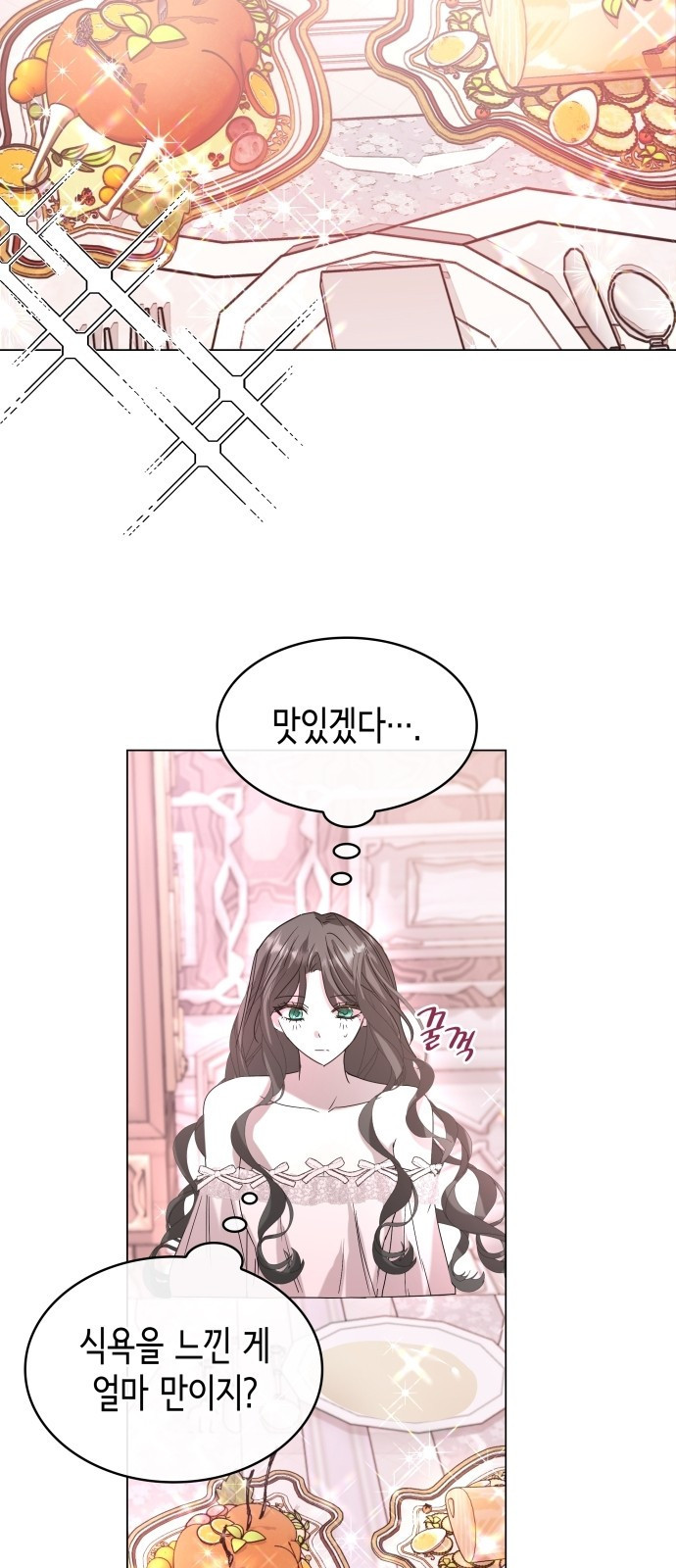 남편의 정부로 환생한 심정을 서술하시오 2화 16