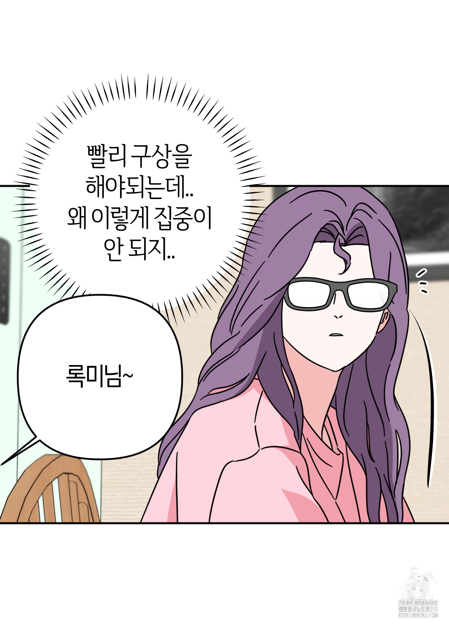 드레스가 아니면 싫어?! 14화 6