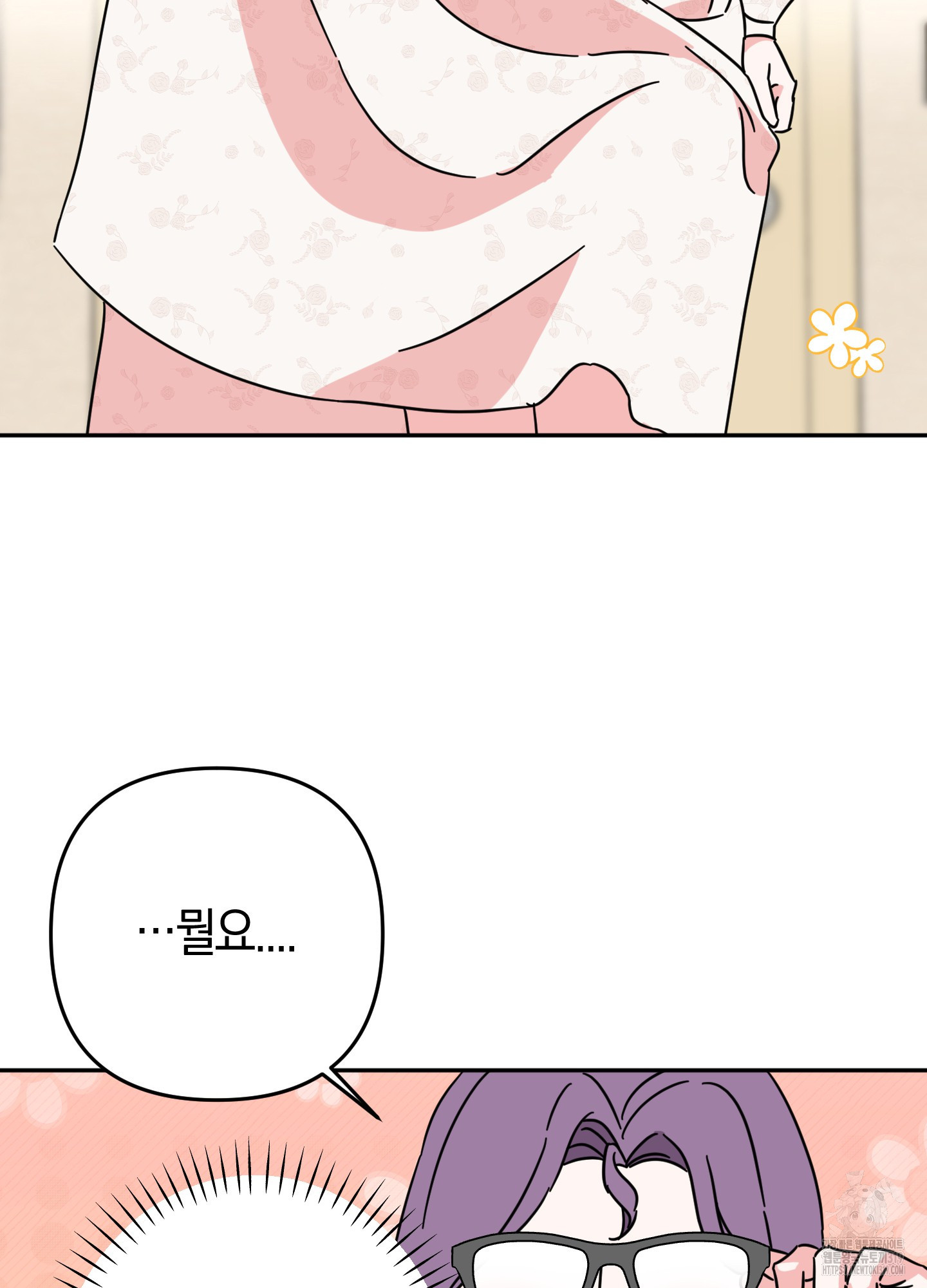 드레스가 아니면 싫어?! 14화 8