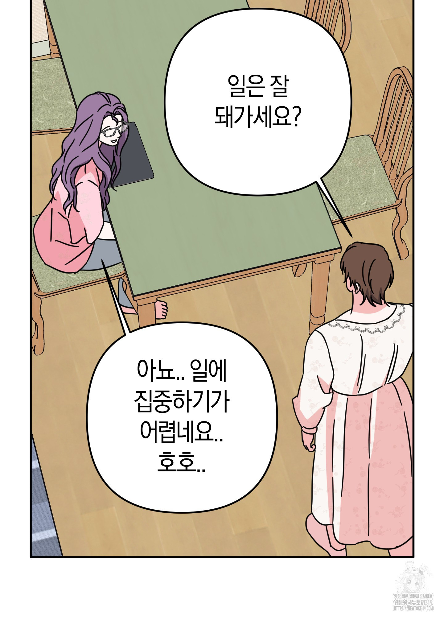 드레스가 아니면 싫어?! 14화 10