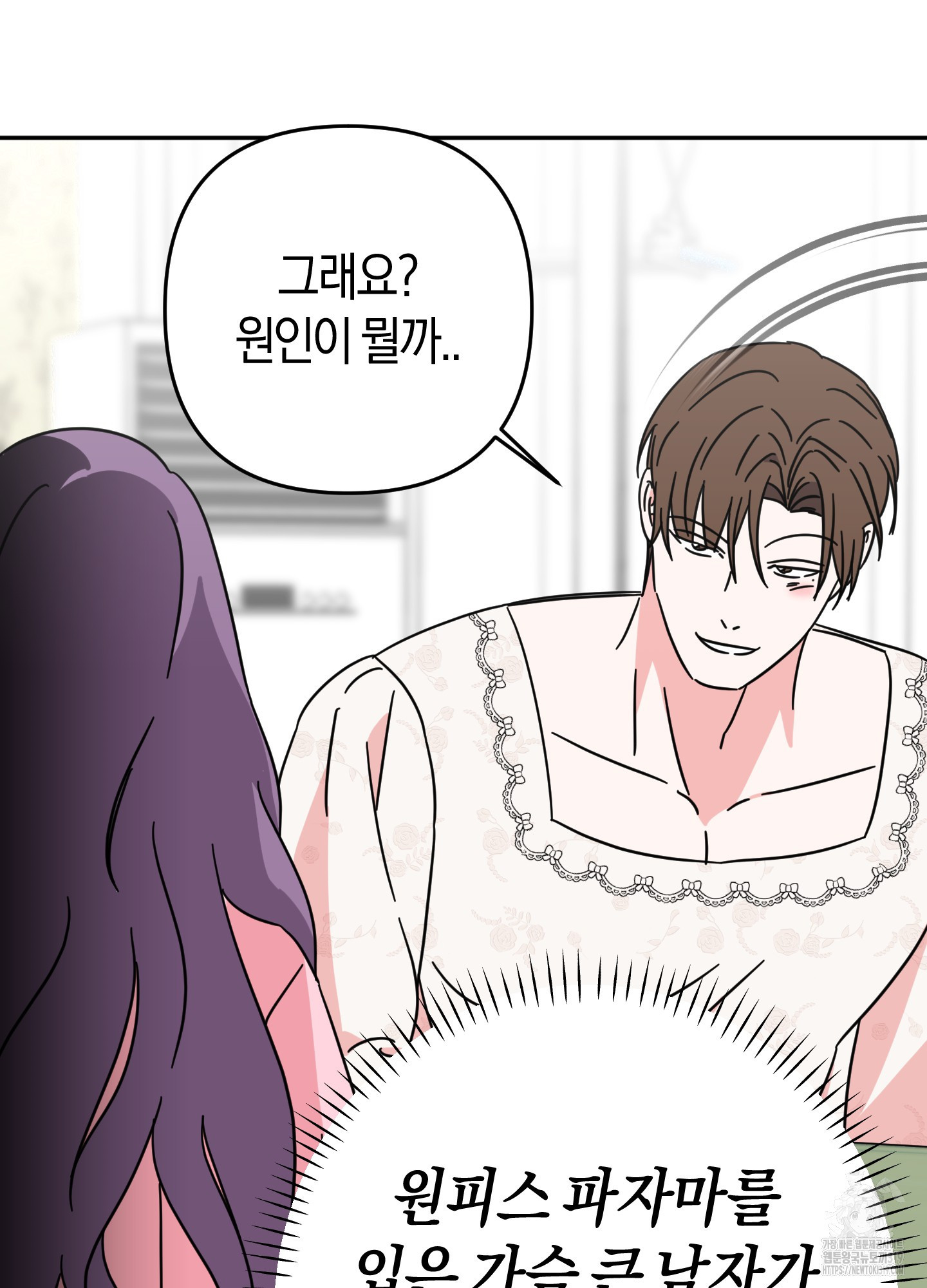 드레스가 아니면 싫어?! 14화 11