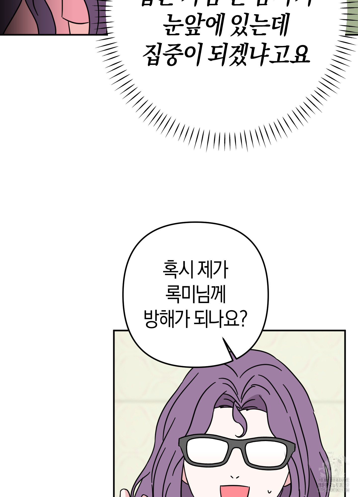 드레스가 아니면 싫어?! 14화 12