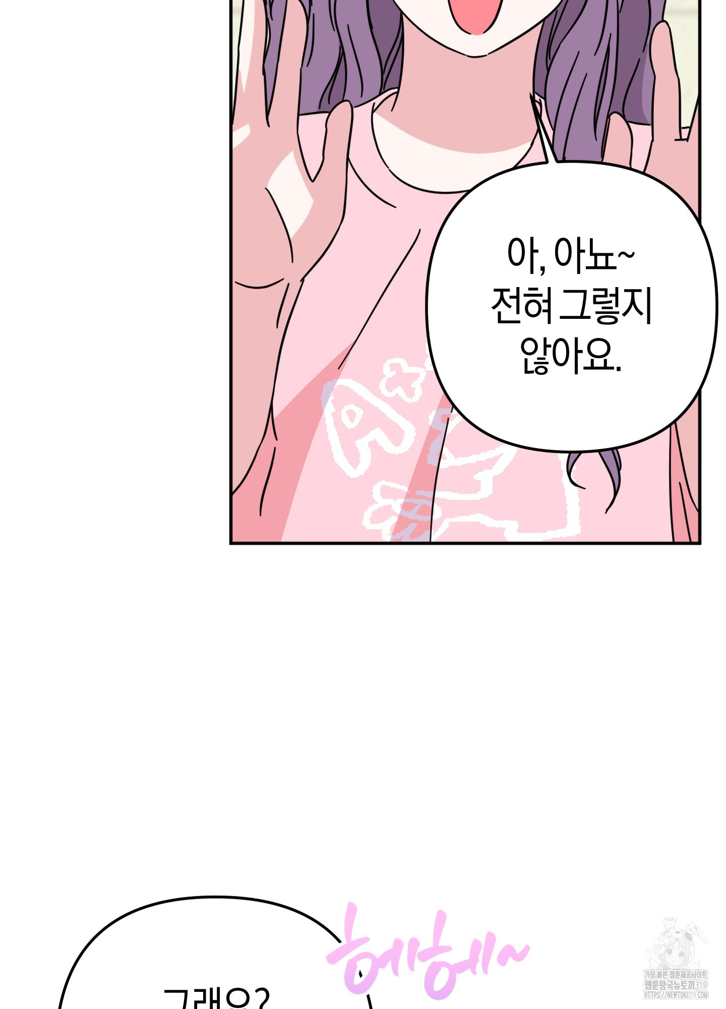 드레스가 아니면 싫어?! 14화 13