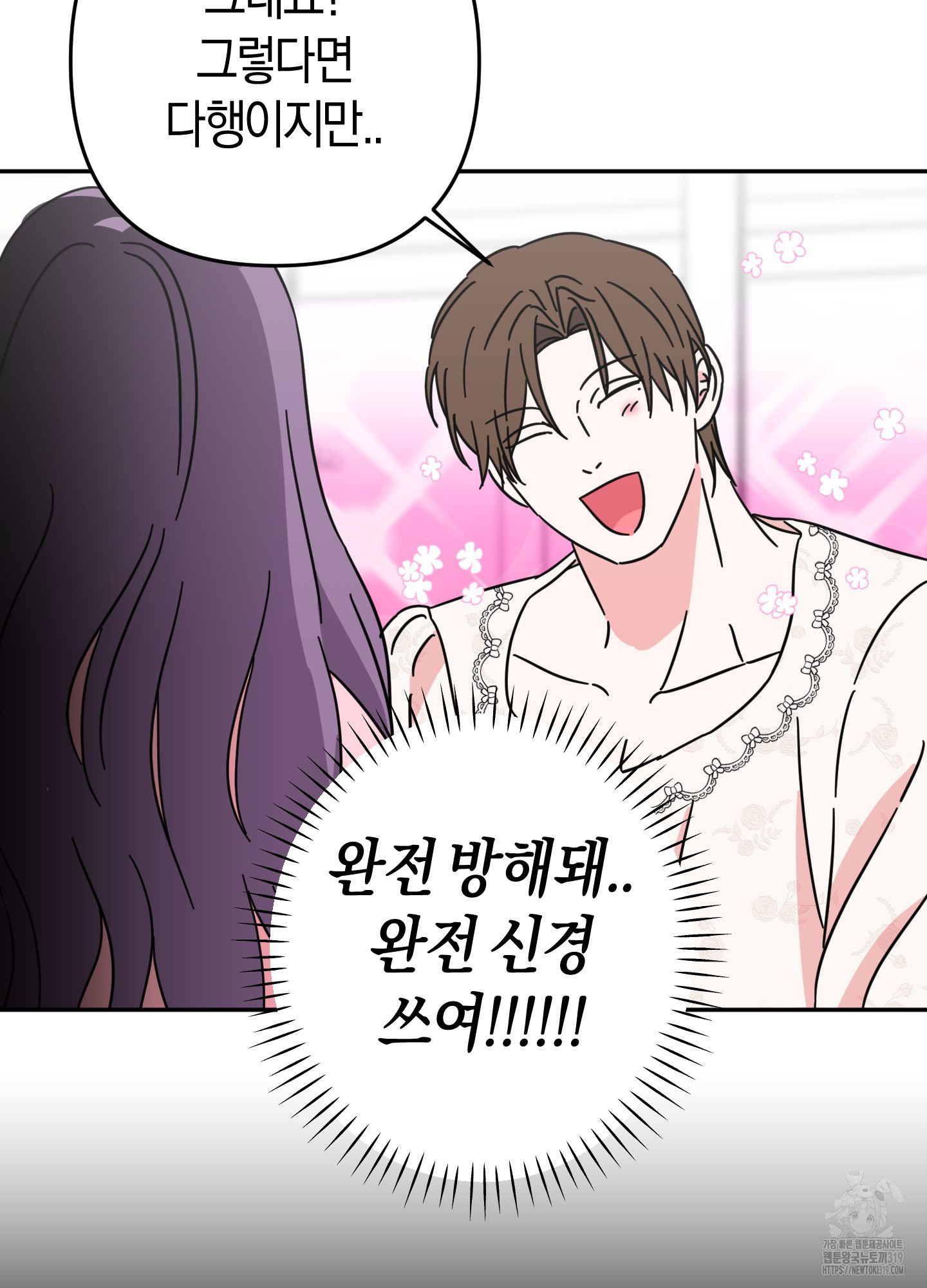드레스가 아니면 싫어?! 14화 14