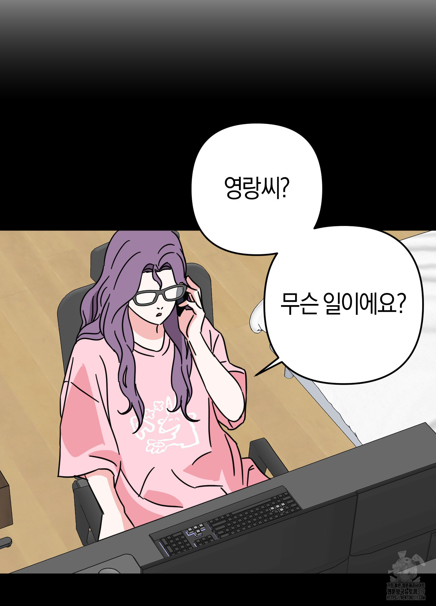 드레스가 아니면 싫어?! 14화 15