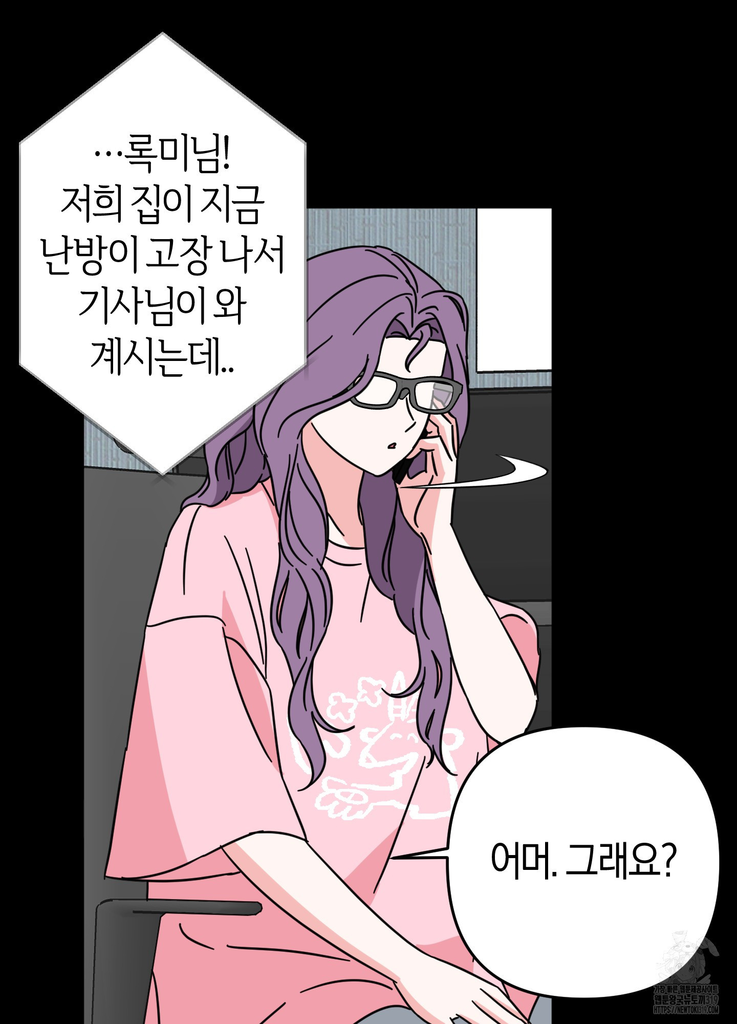 드레스가 아니면 싫어?! 14화 16