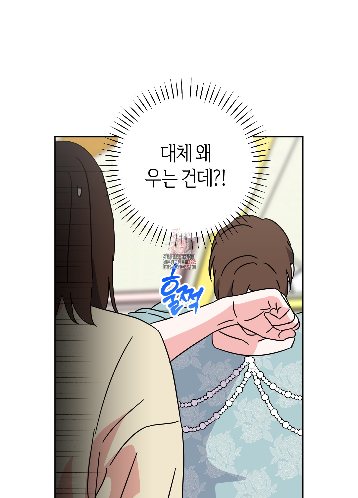드레스가 아니면 싫어?! 18화 1