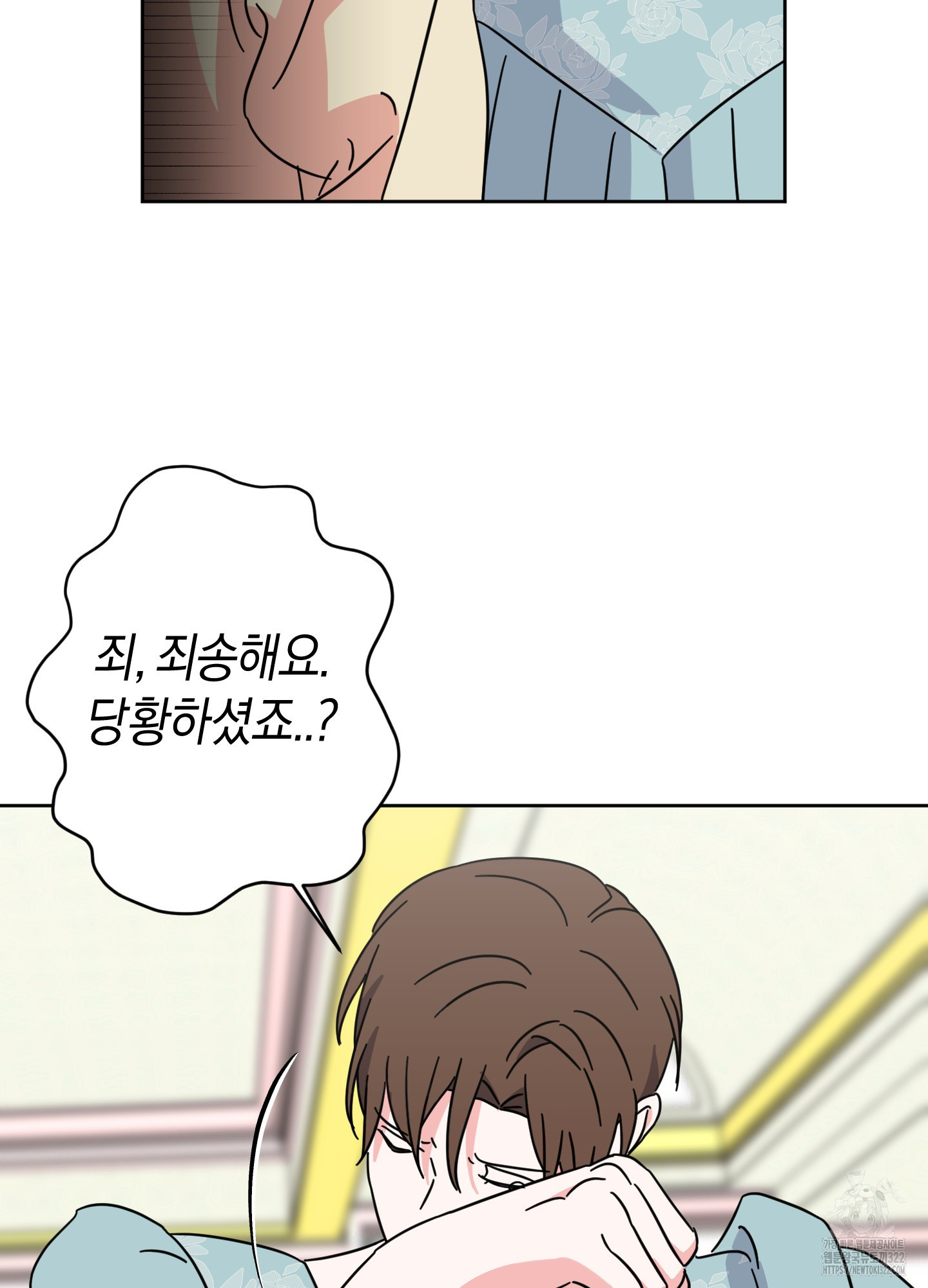 드레스가 아니면 싫어?! 18화 2