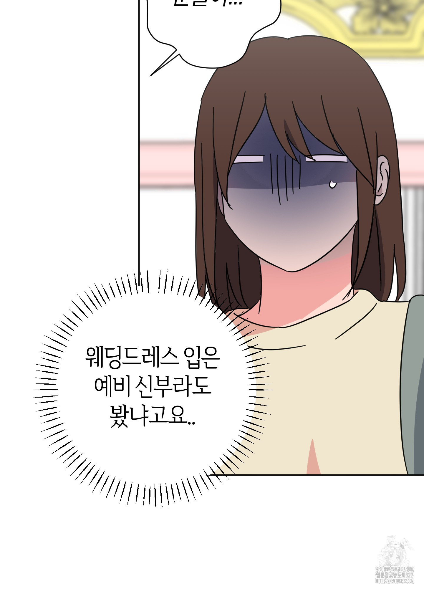 드레스가 아니면 싫어?! 18화 4