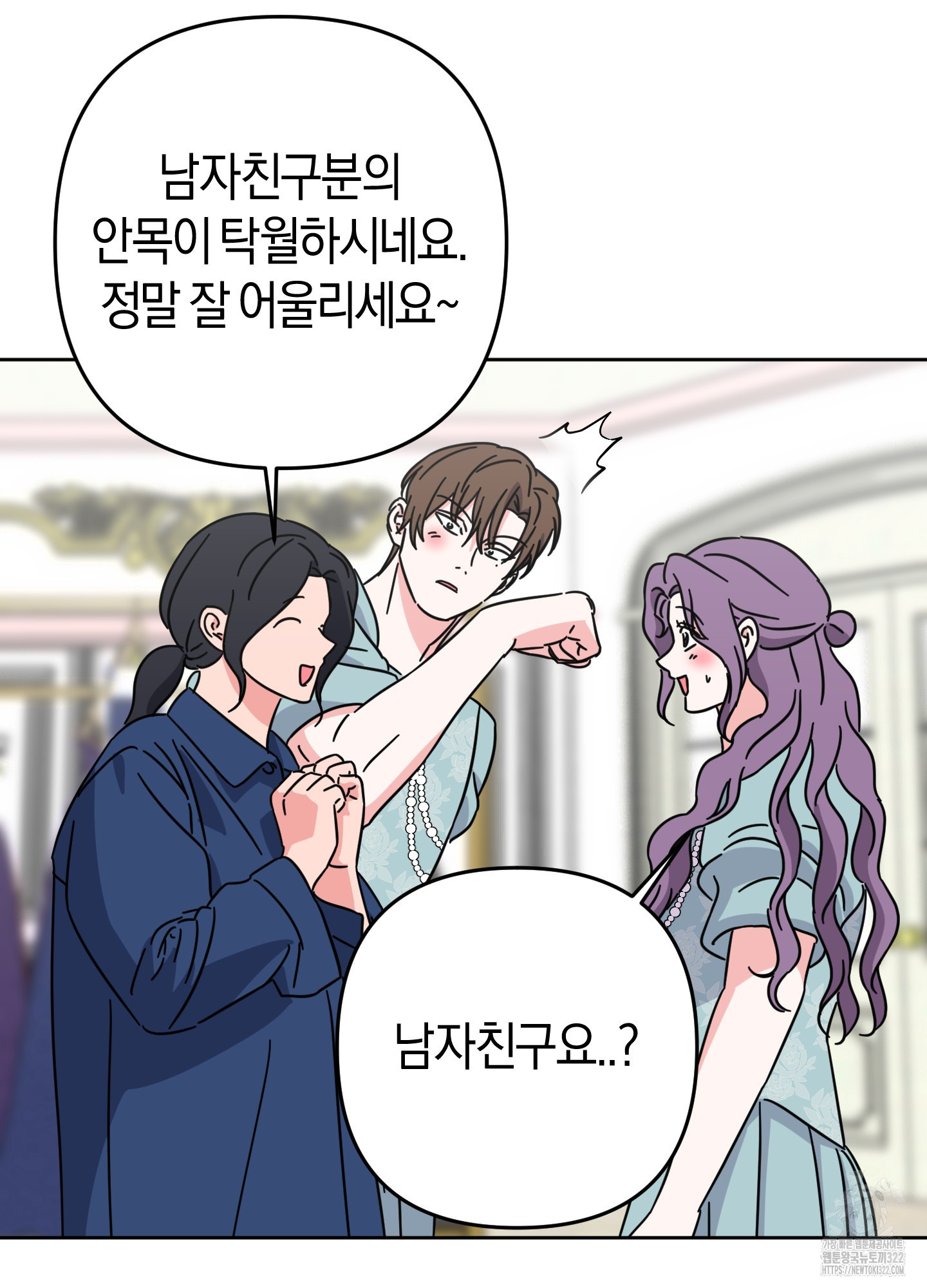 드레스가 아니면 싫어?! 18화 5