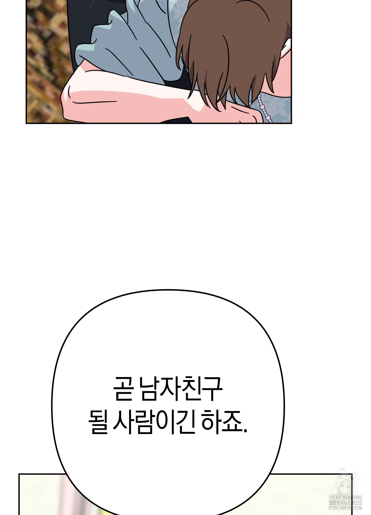 드레스가 아니면 싫어?! 18화 7