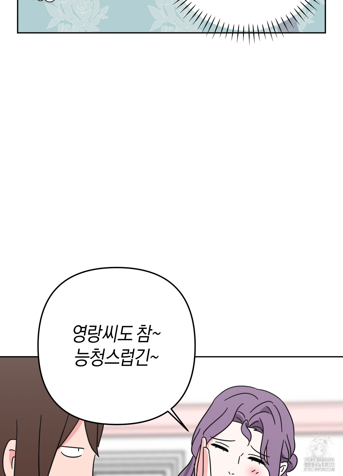 드레스가 아니면 싫어?! 18화 9